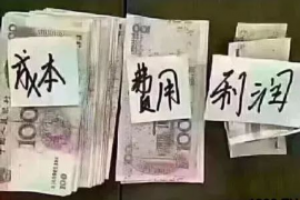 西华讨债公司